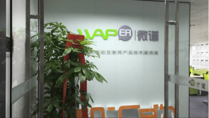 微谱科技深圳运营中心盛大开业，聚焦软件开发新篇章