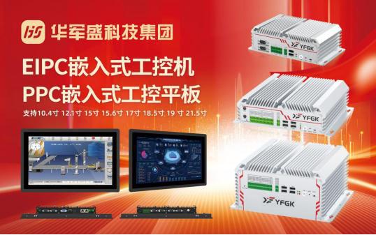 华军盛科技集团荣获DAV数字音视工程网“商显主板十佳品牌”大奖，网络科技研发实力再获认可