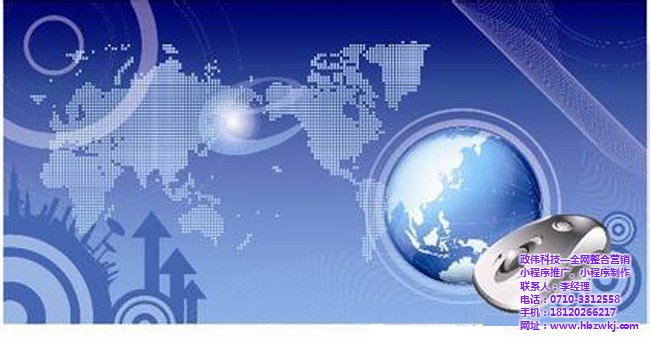 数字时代的地方性营销突围 政伟科技十堰微营销与软件开发实践